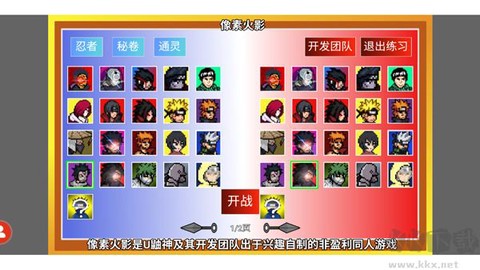 像素火影巅峰带土版图2