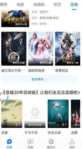 蜂商视频图2