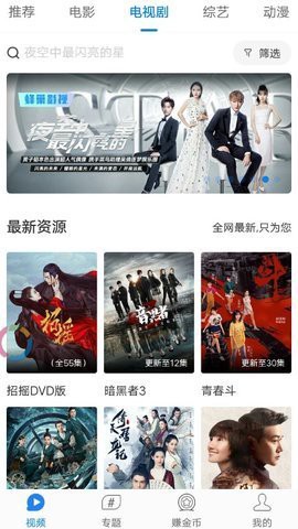 蜂商视频图3