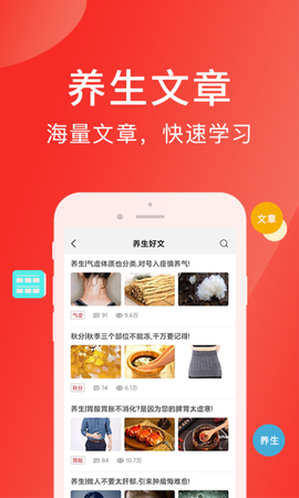 听会儿中医图1