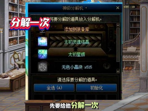 dnf开罐子按什么键