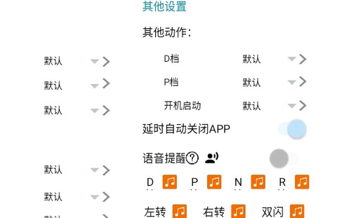 BYD按键助手[图1]
