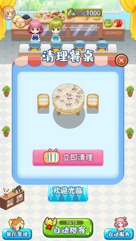 吉祥餐厅图3