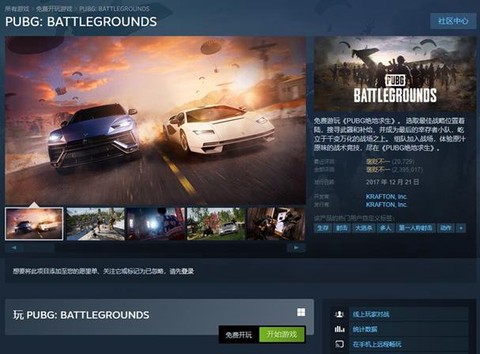 绝地求生端游如何下载