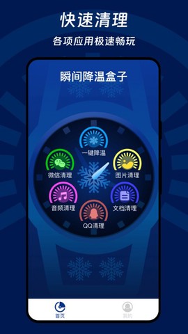 瞬间降温盒子图1