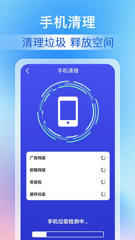 天天清理大师[图1]