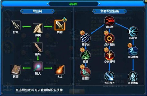 武林外传怎么提升防御[图2]