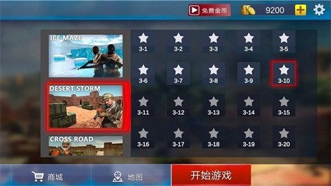 王者超神图2