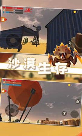 沙漠生存手机版图3