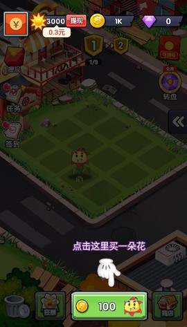 花花大战僵尸红包版图1