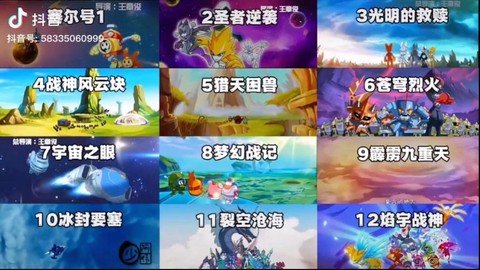 赛尔号的主题曲叫什么[图2]