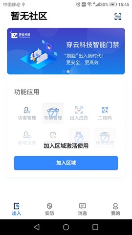 穿云科技[图1]