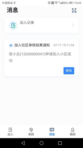 穿云科技图2