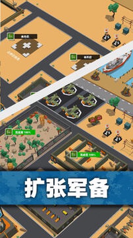 口袋指挥官图1