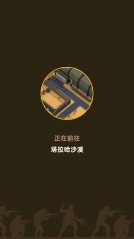 口袋指挥官图3