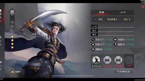 率土之滨张任怎么样[图1]