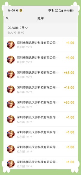 王者荣耀免流量怎么退订