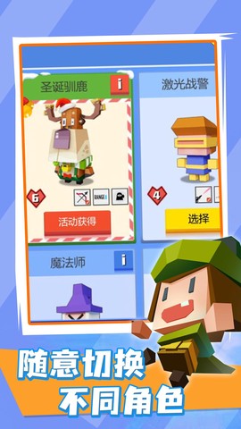 弓箭射手图2