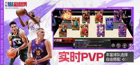 美职篮篮球世界[图2]