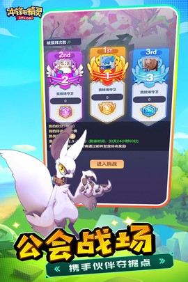 冲锋吧精灵手游图2