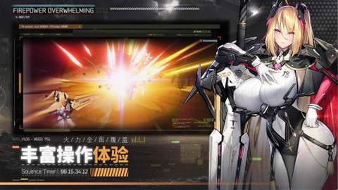 交错战线港台服图1