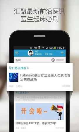 杏仁医生图3
