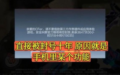 穿越火线手游怎么投诉