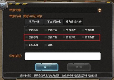 穿越火线手游怎么投诉[图1]