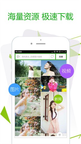 极速版浏览器图3