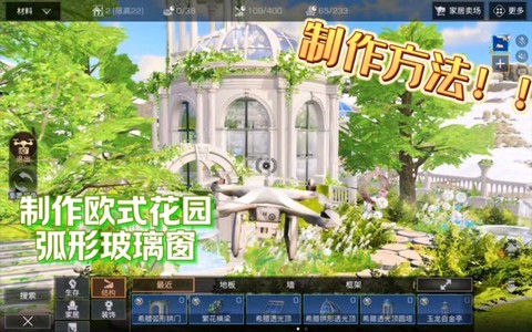 明日之后a型窗弧形旧石墙怎么做[图1]