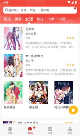 爱看漫画图2
