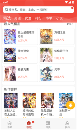 爱看漫画图3
