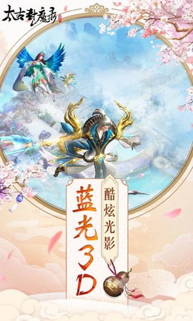 太古封魔录之留余庆图3