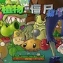 植物大战僵尸随机卡片版