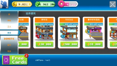 世界汽车工厂[图4]