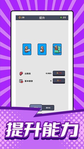 小小兵战争图3