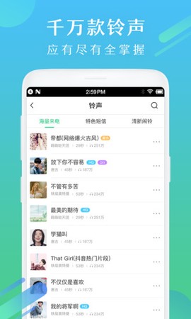 酷狗铃声图1