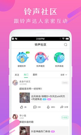 酷狗铃声图3