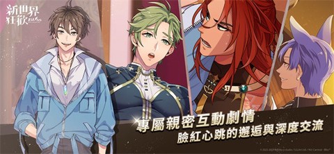新世界狂欢正版[图1]
