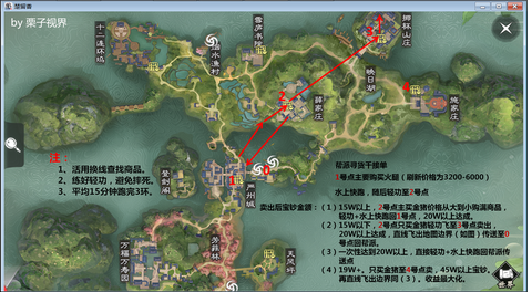 楚留香手游怎么赚钱[图1]