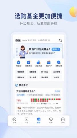 雪球手游[图1]