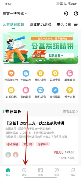 三支一扶练题狗[图1]