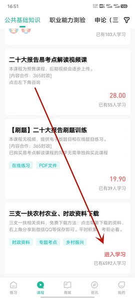 三支一扶练题狗[图2]