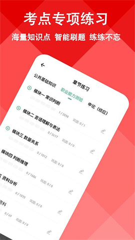 三支一扶练题狗图2