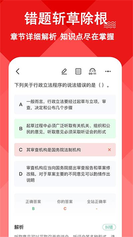 三支一扶练题狗图3