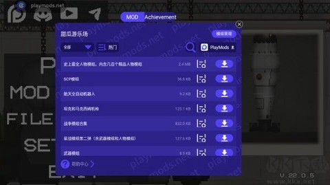 人类甜瓜游乐场内置菜单版图3