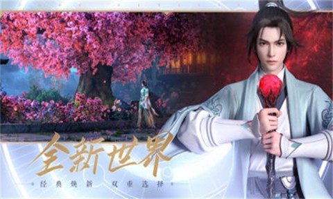 诛仙世界手游图3