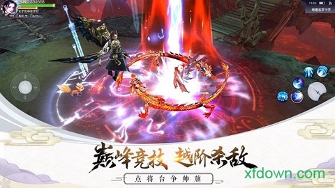 剑与天下之幻龙九天[图2]
