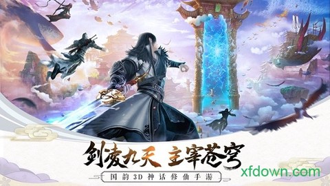 剑与天下之幻龙九天图1