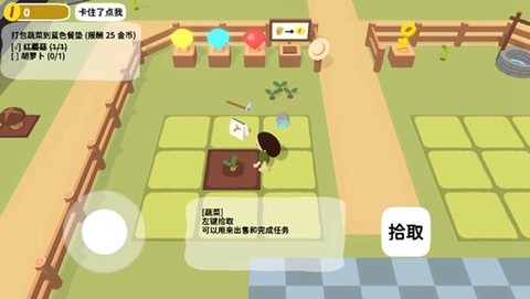 黏脚菜园联机版图1